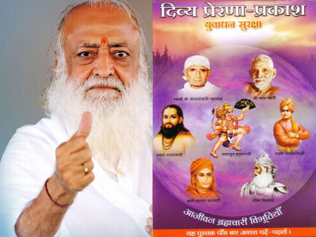 asaram_sex_book_in_school_niharonline.jpg