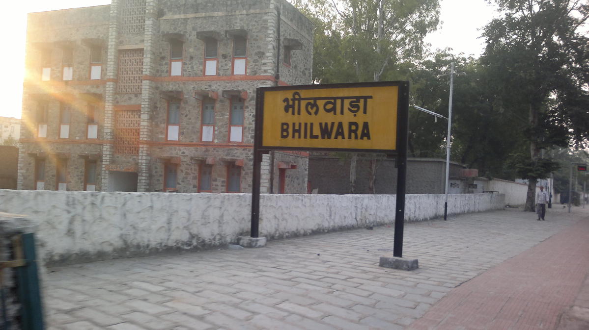 bhilwada_station_niharonline