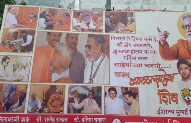 shiv-sena-attacks-pm-modi-calls-him-fake-niharonline